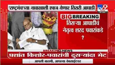 Sharad Pawar | शरद पवारांच्या बैठकीला हे नेते उपस्थित राहणार