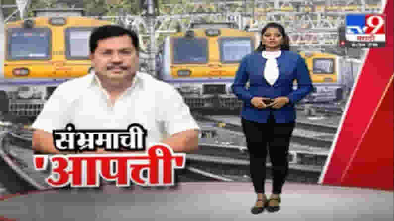 Special Report | मंत्री विजय वडेट्टीवारांच्या 'त्या' विधानानं मुंबईकर संभ्रमात