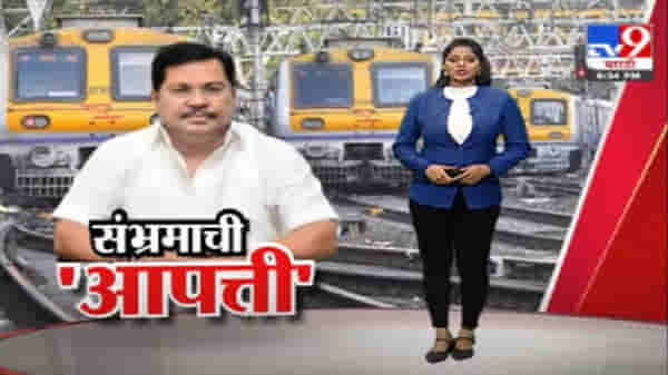 Special Report | मंत्री विजय वडेट्टीवारांच्या ‘त्या’ विधानानं मुंबईकर संभ्रमात