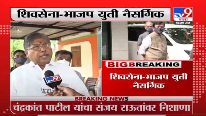 Chandrakant Patil | शिवसेना-भाजप युती नैसर्गिक, चंद्रकांत पाटील यांचा संजय राऊतांवर निशाणा