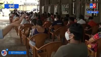 Mumbai | Corona Vaccination | वरळीतील पोद्दार रुग्णालयातील लसीकरण केंद्रात नागरिकांची गर्दी