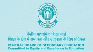 FYJC Admission 2021: अकरावी प्रवेशाच्या दुसऱ्या फेरीची गुणवत्ता यादी जाहीर होणार, महाविद्यालय अलॉट झालं का कसं पाहायचं?