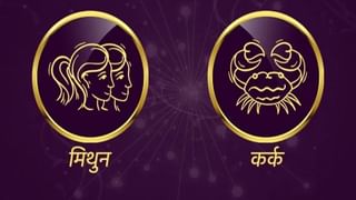 Aries/Taurus Rashifal Today 26 June 2021 | थोड्या निष्काळजीपणामुळे नुकसान होण्याची शक्यता, सकारात्मक दृष्टीकोन ठेवा