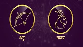 Aquarius/Pisces Rashifal Today 23 June 2021 | अधिक खर्च होईल, कर्जा संबंधीत कोणताही व्यवहार करु नका