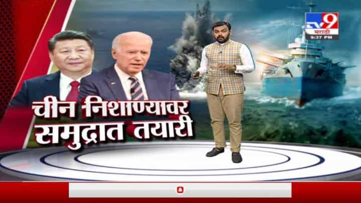 Special Report | चिनच्या अटलांटिक समुद्रात महास्फोट, हादरवणारी घटना कॅमेरात कैद Special Report | चिनच्या अटलांटिक समुद्रात महास्फोट, हादरवणारी घटना कॅमेरात कैद