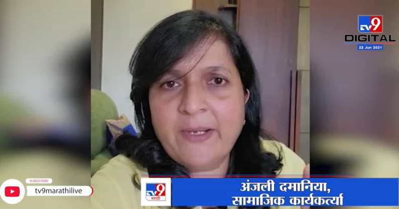 Anjali Damania | अजित पवारांवर दबाव आणण्यासाठी अविनाश भोसलेंवर ED ची कारवाई - अंजली दमानिया