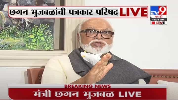 Chhagan Bhujbal | कोरोनामुळे जनगणना करणं अशक्य होतं, या प्रकरणी सुप्रीम कोर्टात जाणार : छगन भुजबळ Chhagan Bhujbal | कोरोनामुळे जनगणना करणं अशक्य होतं, या प्रकरणी सुप्रीम कोर्टात जाणार : छगन भुजबळ