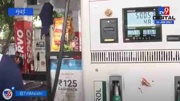 Petrol Diesel Price: पेट्रोल-डिझलेच्या नव्या किंमती जाहीर, जाणून घ्या आजचा भाव