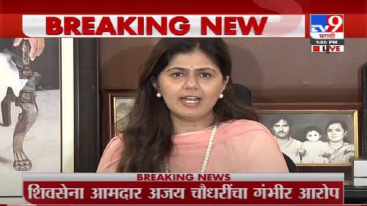 VIDEO : Pankaja Munde | आरक्षणाशिवाय निवडणुका घेणं धक्कादायक, भाजप नेत्या पंकजा मुंडे VIDEO : Pankaja Munde | आरक्षणाशिवाय निवडणुका घेणं धक्कादायक, भाजप नेत्या पंकजा मुंडे