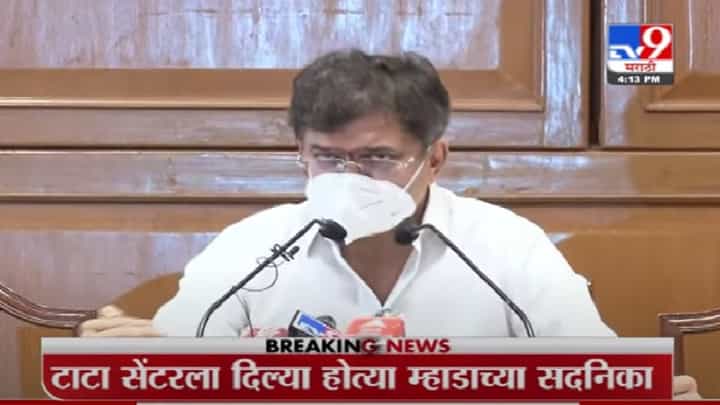 Video | टाटा कॅन्सर सेंटरसाठी दुसरी जागा, आव्हाडांच्या ड्रिम प्रोजेक्टचा मार्ग मोकळा ? Video | टाटा कॅन्सर सेंटरसाठी दुसरी जागा, आव्हाडांच्या ड्रिम प्रोजेक्टचा मार्ग मोकळा ?