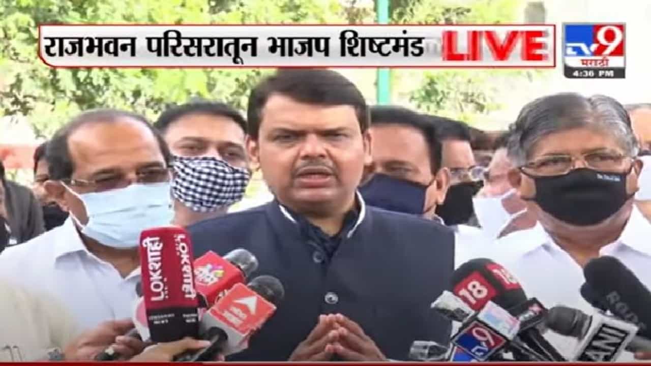 Devendra Fadnavis PC | ओबीसींना आरक्षण मिळाल्याशिवाय शांत बसणार नाही : देवेंद्र फडणवीस
