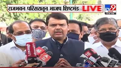 Devendra Fadnavis PC | ओबीसींना आरक्षण मिळाल्याशिवाय शांत बसणार नाही : देवेंद्र फडणवीस