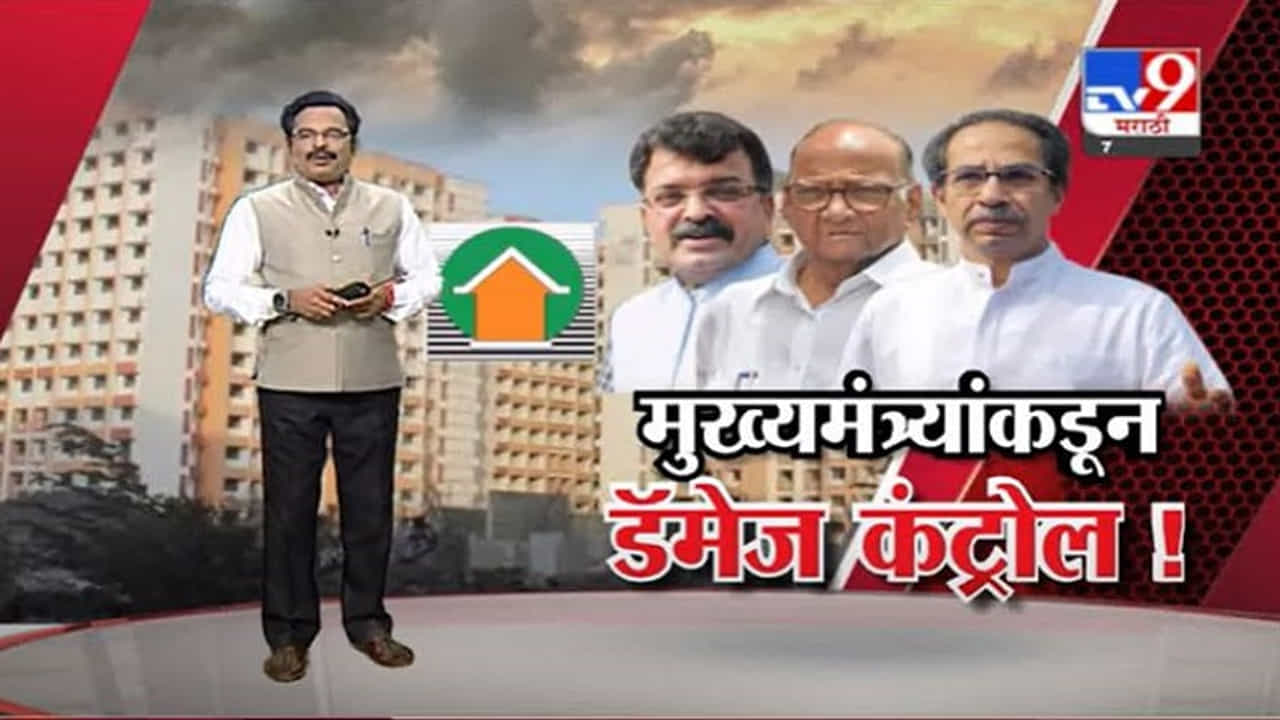 Special Report| आव्हाडांच्या ड्रिम प्रोजेक्टला स्थगितीनंतर 24 तासात मुख्यमंत्र्यांकडून डॅमेज कंट्रोल