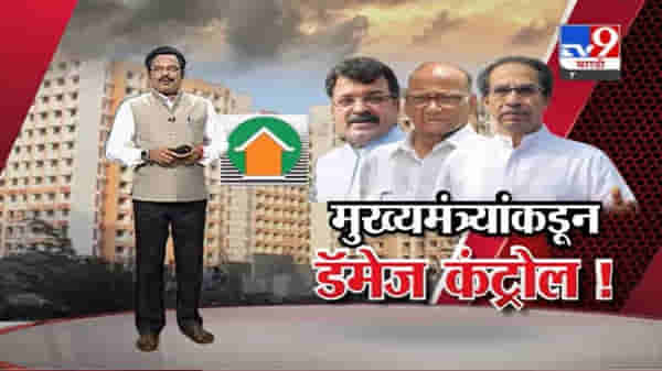 Special Report| आव्हाडांच्या ड्रिम प्रोजेक्टला स्थगितीनंतर 24 तासात मुख्यमंत्र्यांकडून डॅमेज कंट्रोल