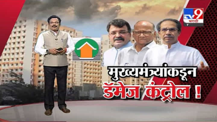 Special Report| आव्हाडांच्या ड्रिम प्रोजेक्टला स्थगितीनंतर 24 तासात मुख्यमंत्र्यांकडून डॅमेज कंट्रोल Special Report| आव्हाडांच्या ड्रिम प्रोजेक्टला स्थगितीनंतर 24 तासात मुख्यमंत्र्यांकडून डॅमेज कंट्रोल