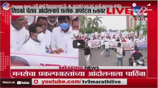Sanjeev Naik | नवी मुंबई विमानतळाला दि. बा. पाटलांचं नाव हवं, माजी खासदार संजीव नाईक यांची मागणी