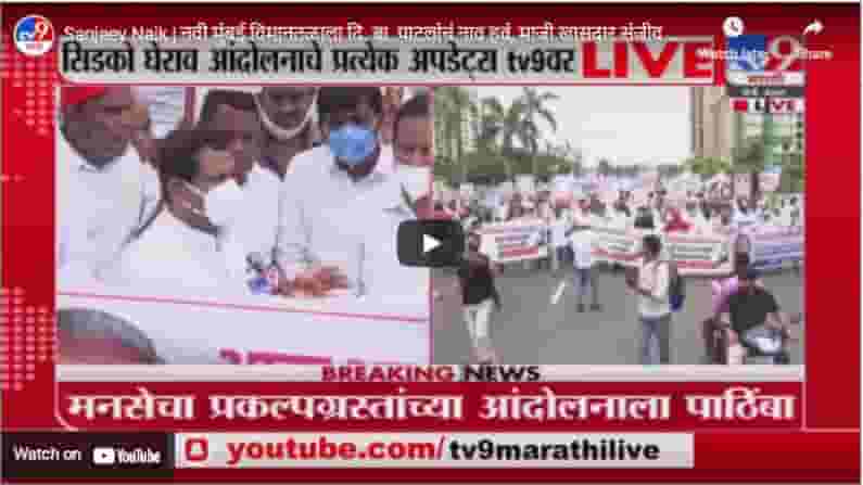 Sanjeev Naik | नवी मुंबई विमानतळाला दि. बा. पाटलांचं नाव हवं, माजी खासदार संजीव नाईक यांची मागणी Sanjeev Naik | नवी मुंबई विमानतळाला दि. बा. पाटलांचं नाव हवं, माजी खासदार संजीव नाईक यांची मागणी