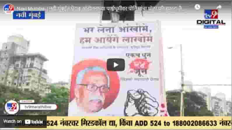 Navi Mumbai | नवी मुंबईत घेराव आंदोलनाच्या पार्श्वभूमीवर पोलिसांचा मोठा फौजफाटा तैनात