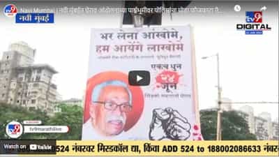 Navi Mumbai | नवी मुंबईत घेराव आंदोलनाच्या पार्श्वभूमीवर पोलिसांचा मोठा फौजफाटा तैनात