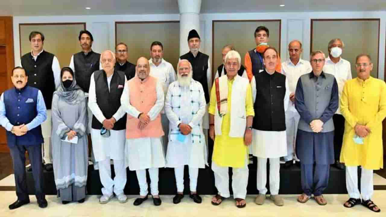 J&K All Party Meet : जम्मू-काश्मीर प्रश्नावरील बैठक सुरू, मोदींसह 14 नेते सहभागी