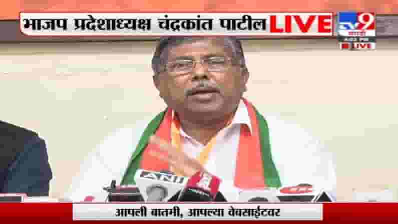 भाजपचा 26 जूनला 1 हजार ठिकाणी चक्काजाम, दखल न घेतल्यास प्रखर आंदोलन करु, चंद्रकांत पाटील यांचा इशारा भाजपचा 26 जूनला 1 हजार ठिकाणी चक्काजाम, दखल न घेतल्यास प्रखर आंदोलन करु, चंद्रकांत पाटील यांचा इशारा