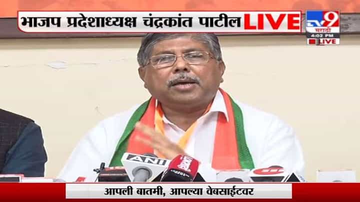 भाजपचा 26 जूनला 1 हजार ठिकाणी चक्काजाम, दखल न घेतल्यास प्रखर आंदोलन करु, चंद्रकांत पाटील यांचा इशारा भाजपचा 26 जूनला 1 हजार ठिकाणी चक्काजाम, दखल न घेतल्यास प्रखर आंदोलन करु, चंद्रकांत पाटील यांचा इशारा