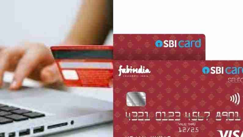 एसबीआय कार्डने फॅबइंडियासोबत लाँच केले कॉन्टॅक्टलेस को-ब्रँडेड क्रेडिट कार्ड, गिफ्ट व्हाउचरसह मिळतील हे फायदे