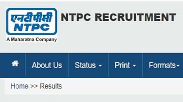 NTPC Recruitment 2021: नॅशनल थर्मल पॉवर कॉर्पोरेशनमध्ये विविध पदांवर भरती, थेट मुलाखतीद्वारे निवड