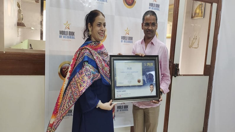 कोरोना काळात कौतुकास्पद काम करणाऱ्या आ. निलेश लंकेंची सातासमुद्रापार दखल, 'वर्ल्ड बुक ऑफ रेकॉर्डस लंडन'ने सन्मान कोरोना काळात कौतुकास्पद काम करणाऱ्या आ. निलेश लंकेंची सातासमुद्रापार दखल, 'वर्ल्ड बुक ऑफ रेकॉर्डस लंडन'ने सन्मान