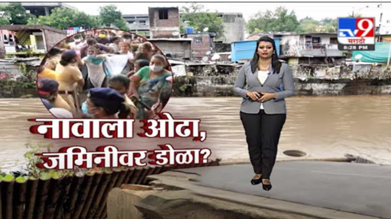 Special Report | पुण्यातील आंबिल ओढ्याचा वाद; कारवाई नेमकी केली कुणी, बिल्डर की महापालिका?