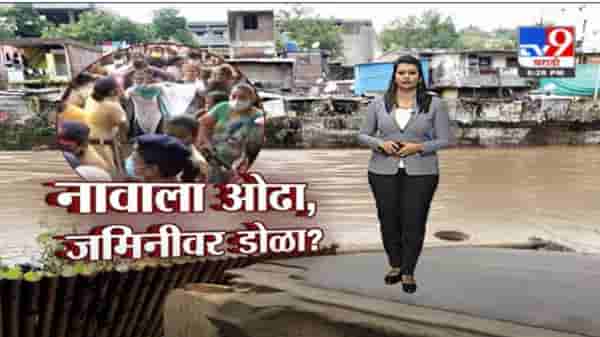 Special Report | पुण्यातील आंबिल ओढ्याचा वाद; कारवाई नेमकी केली कुणी, बिल्डर की महापालिका?