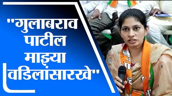 गुलाबराव पाटील मला वडिलांसारखे, त्यांनी टीका न करता प्रोत्साहन द्यायला हवे, रक्षा खडसेंचा खोचक टोला गुलाबराव पाटील मला वडिलांसारखे, त्यांनी टीका न करता प्रोत्साहन द्यायला हवे, रक्षा खडसेंचा खोचक टोला