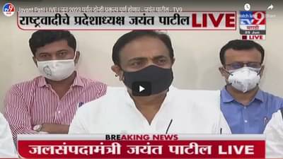 Jayant Patil LIVE | जयंत पाटील यांची मराठवाड्यातून पत्रकार परिषद