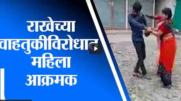राखेच्या वाहतुकीविरोधात परळीच्या महिला आक्रमक, ड्रायव्हरला चोप, व्हिडीओ सोशल मीडियावर व्हायरल