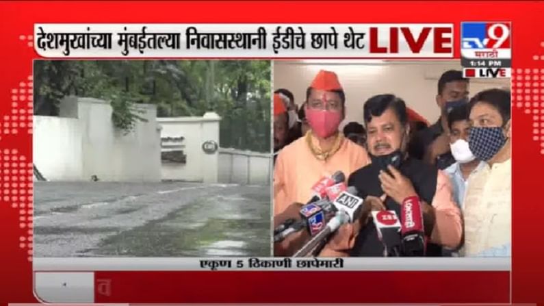 VIDEO : Pravin Darekar | अनिल देशमुख प्रकरणी, कर नसेल तर डर कशाला - प्रवीण दरेकर
