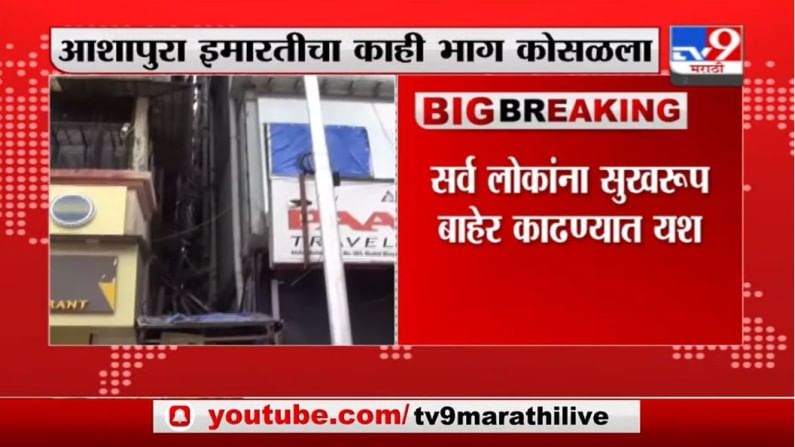 Mumbai Building Collapsed | दक्षिण मुंबईत 5 मजली इमारतीचा भाग कोसळला
