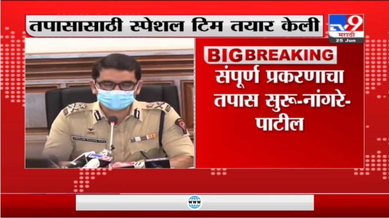 Corona Update | बोगस लसीकरण थांबवण्यासाठी स्पेशल टिम तयार ,विश्वास नांगरे पाटील यांची माहिती