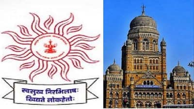 Job News:मुंबई महानगरपालिकेत सहायक आयुक्त, अधिष्ठाता संवर्गासाठी पदभरती, MPSC द्वारे होणार प्रक्रिया