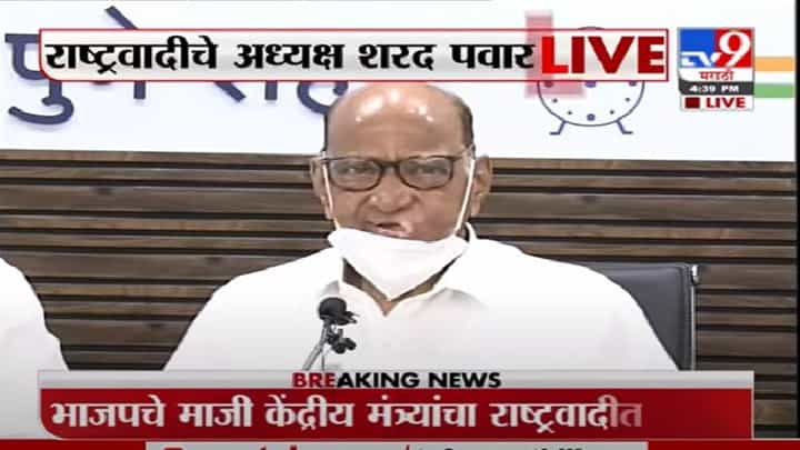 Shard Pawar PC | मराठा आरक्षणावर केंद्राने भूमिका घ्यावी : शरद पवार Shard Pawar PC | मराठा आरक्षणावर केंद्राने भूमिका घ्यावी : शरद पवार