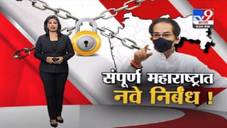 Special Report | कोरोनाच्या तिसऱ्या लाटेचं नेमकं काय ?