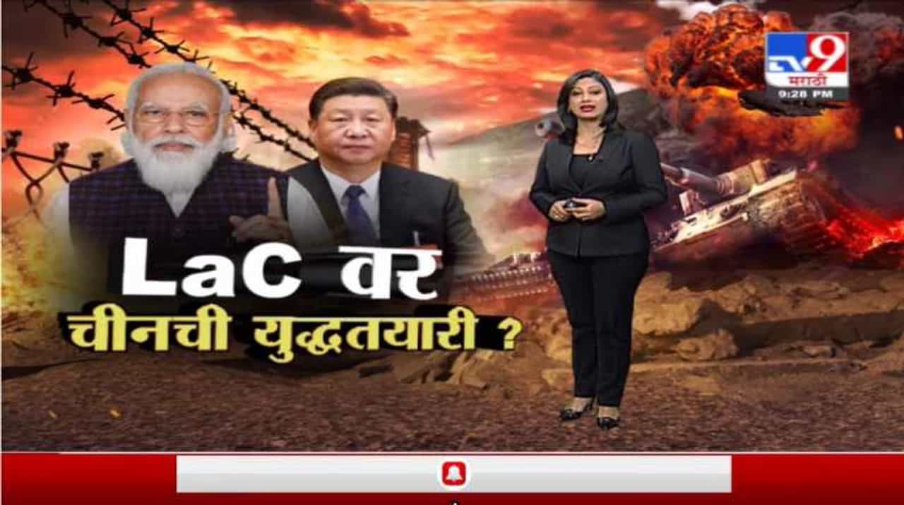 Special Report | चीन खरंच अमेरिका, भारताशी युद्धाच्या तयारीत?