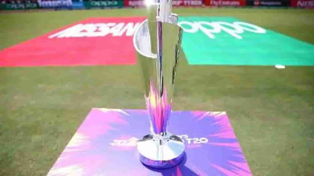 ICC Cricket T20 World Cup 2021 Schedule : टी 20 वर्ल्ड कपच्या तारखा जाहीर, फायनल कधी?