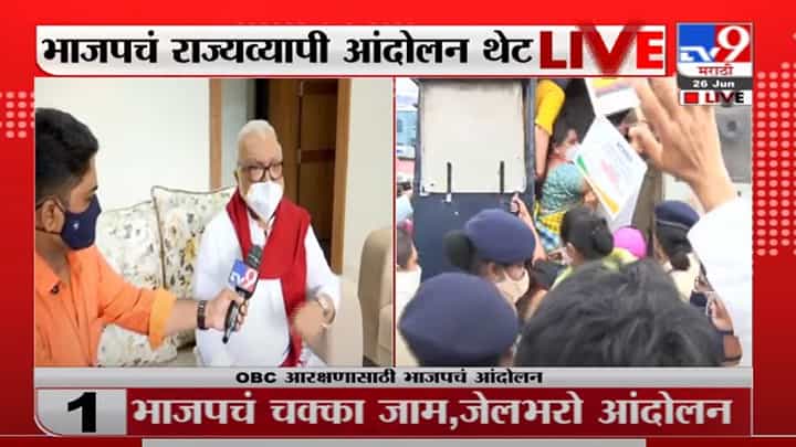 OBC Reservation | ओबीसी आरक्षणासाठी भाजपचं राज्यव्यापी आंदोलन, छगन भुजबळ यांची प्रतिक्रिया OBC Reservation | ओबीसी आरक्षणासाठी भाजपचं राज्यव्यापी आंदोलन, छगन भुजबळ यांची प्रतिक्रिया
