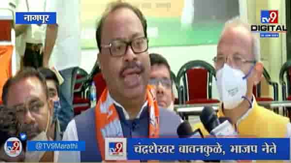 Video | छगन भुजबळांनी या वयात तरी खोटं बोलू नये, बावनकुळेंचा टोला