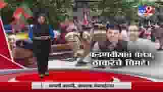 Special Report | देवेंद्र फडणवीसांचं चॅलेंज, मुख्यमंत्री उद्धव ठाकरेंचे विरोधकांना चिमटे!