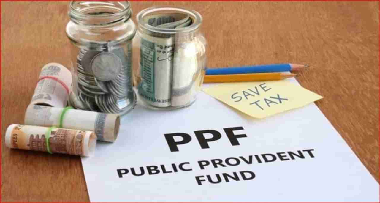 PPF: गुंतवणूक करायचीय? मग पीपीएफ ठरेल उत्तम पर्याय, मिळतील हे 5 मोठे फायदे