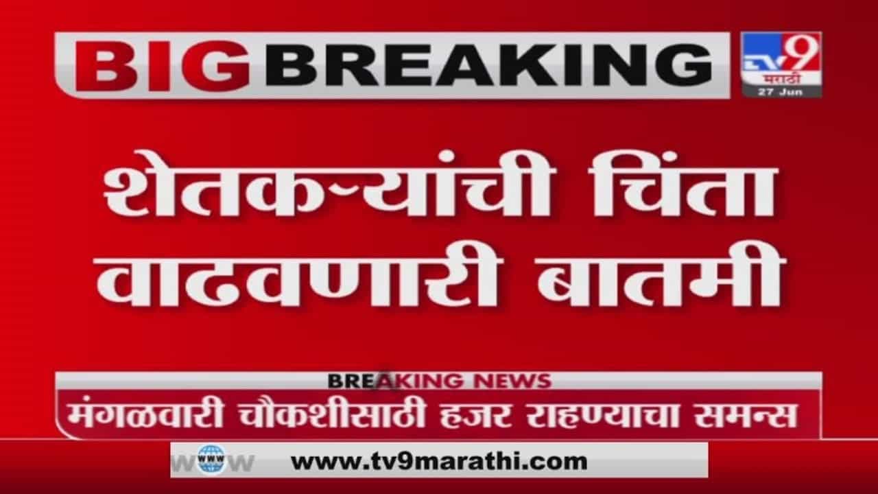 Monsoon Update | जुलै मध्यापर्यंत पावसात खंड पडणार - हवामान तज्ज्ञ डॉ. अनुपम कश्यपींची माहिती