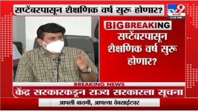 Uday Samant | सप्टेंबरपासून शैक्षणिक वर्ष सुरू होण्याची शक्यता – मंत्री उदय सामंत यांची माहिती