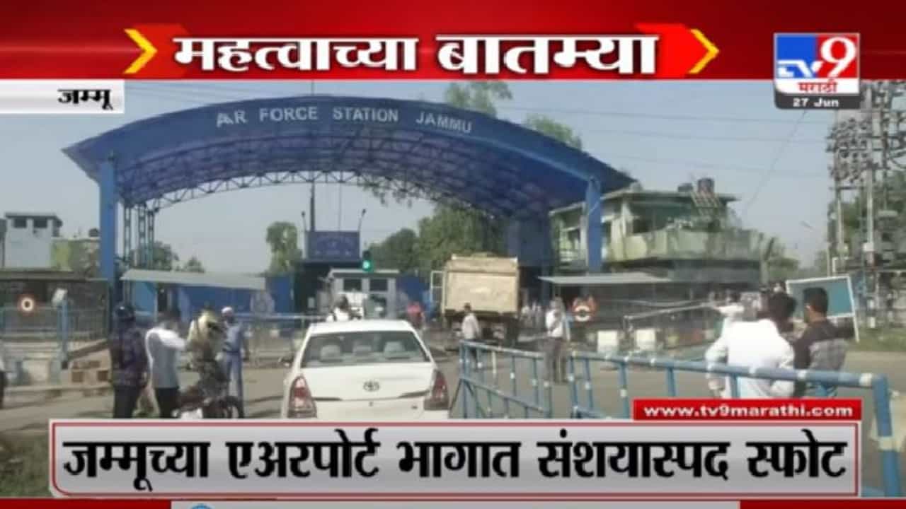 Fast News | दिवसभरातील महत्त्वाच्या घडामोडी |