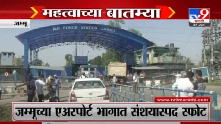 Fast News | दिवसभरातील महत्त्वाच्या घडामोडी | Fast News | दिवसभरातील महत्त्वाच्या घडामोडी |